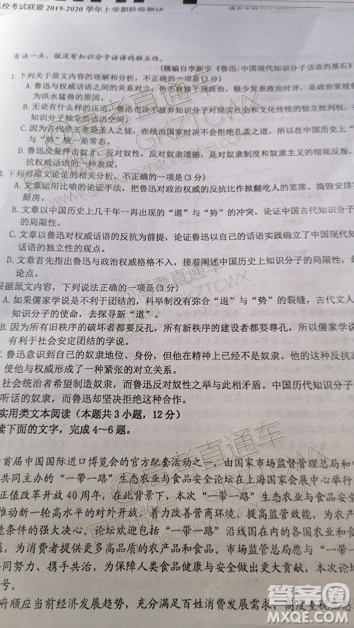 2020屆江西上饒民?？荚嚶?lián)盟語文試題及參考答案