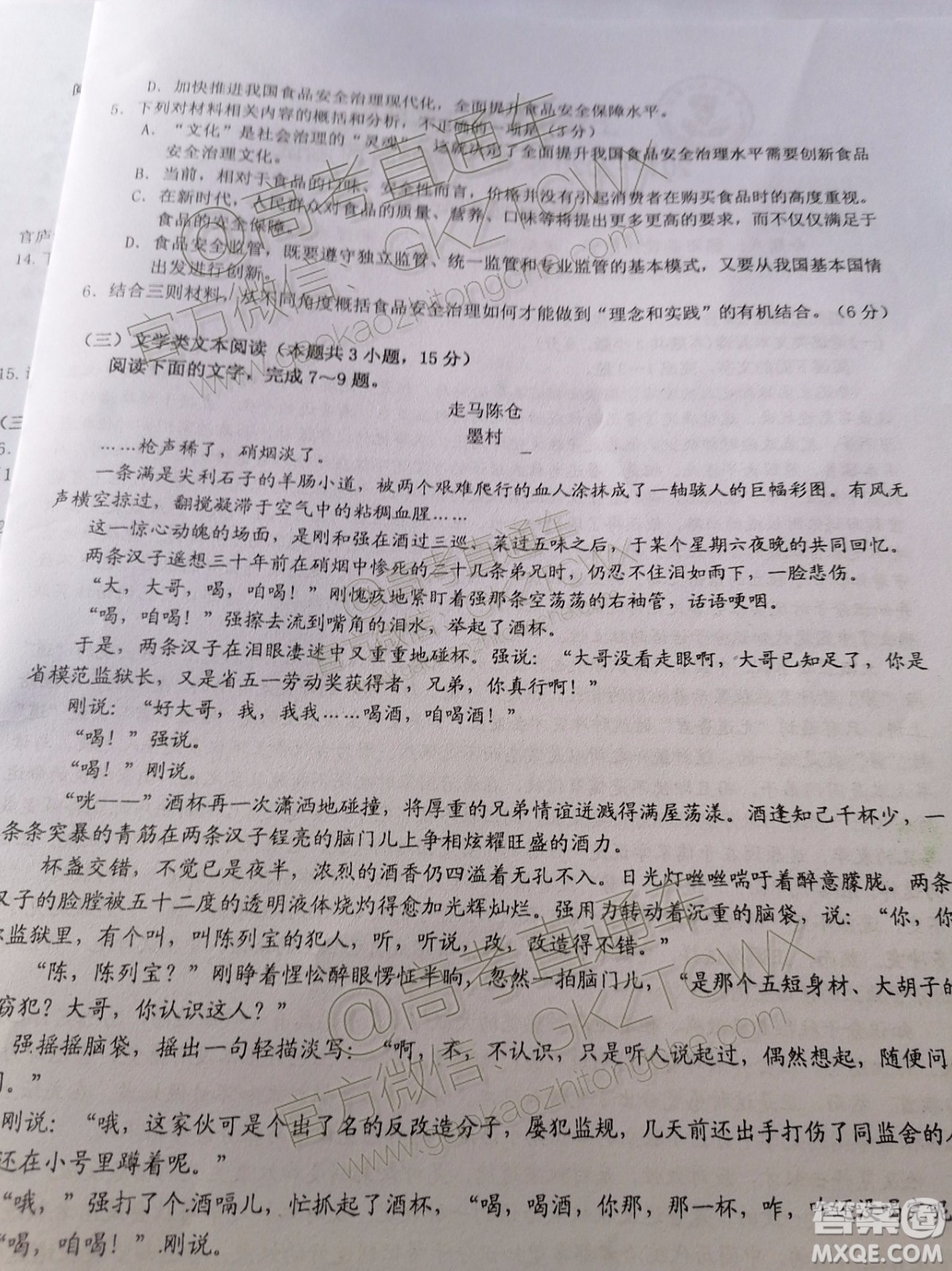 2020屆江西上饒民?？荚嚶?lián)盟語文試題及參考答案