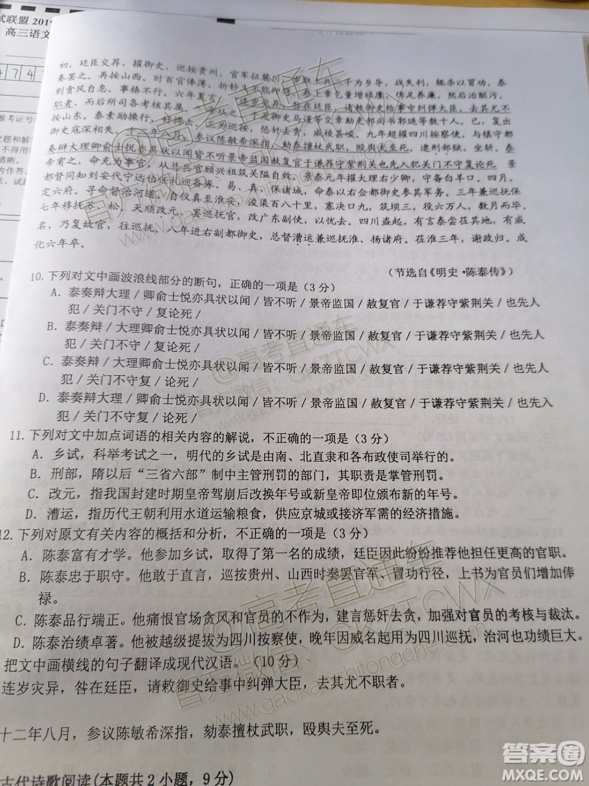 2020屆江西上饒民?？荚嚶?lián)盟語文試題及參考答案
