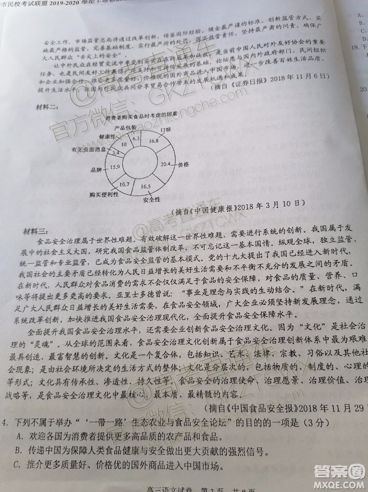 2020屆江西上饒民?？荚嚶?lián)盟語文試題及參考答案
