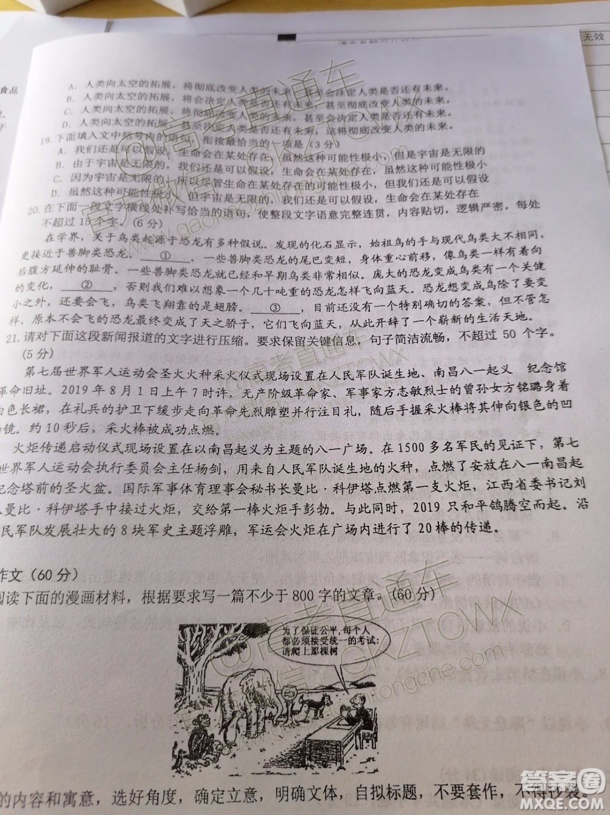 2020屆江西上饒民?？荚嚶?lián)盟語文試題及參考答案