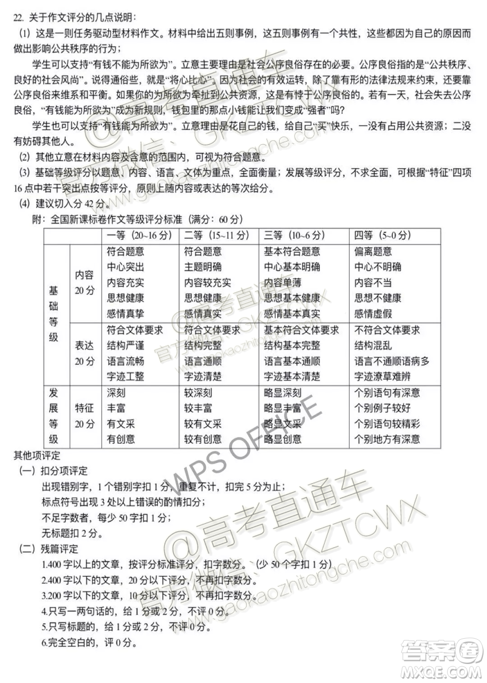 2020屆湖南省五市十校教研共同體聯(lián)考語(yǔ)文試題及參考答案