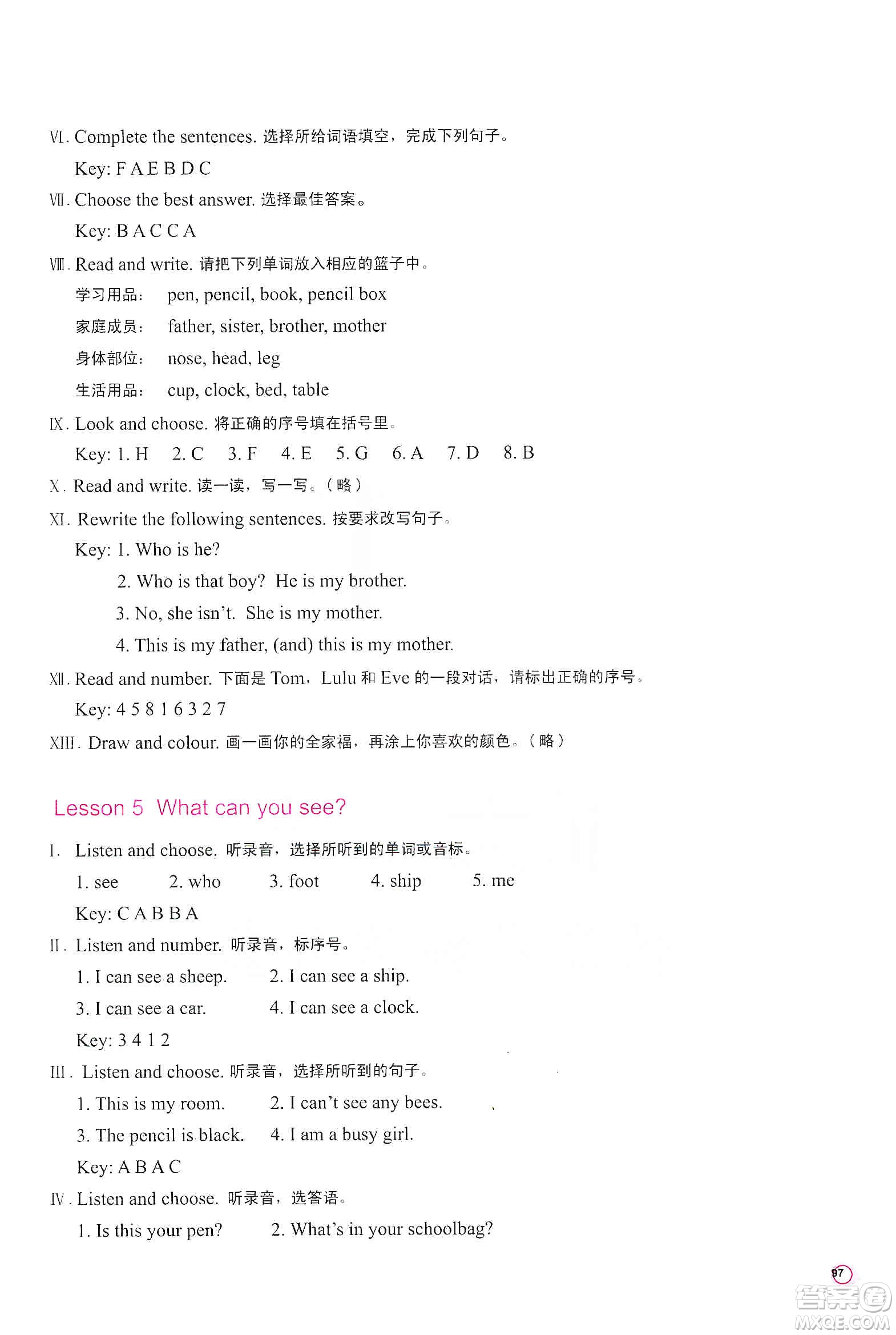 河南大學(xué)出版社2019新課程練習(xí)冊(cè)四年級(jí)英語上冊(cè)科普版答案