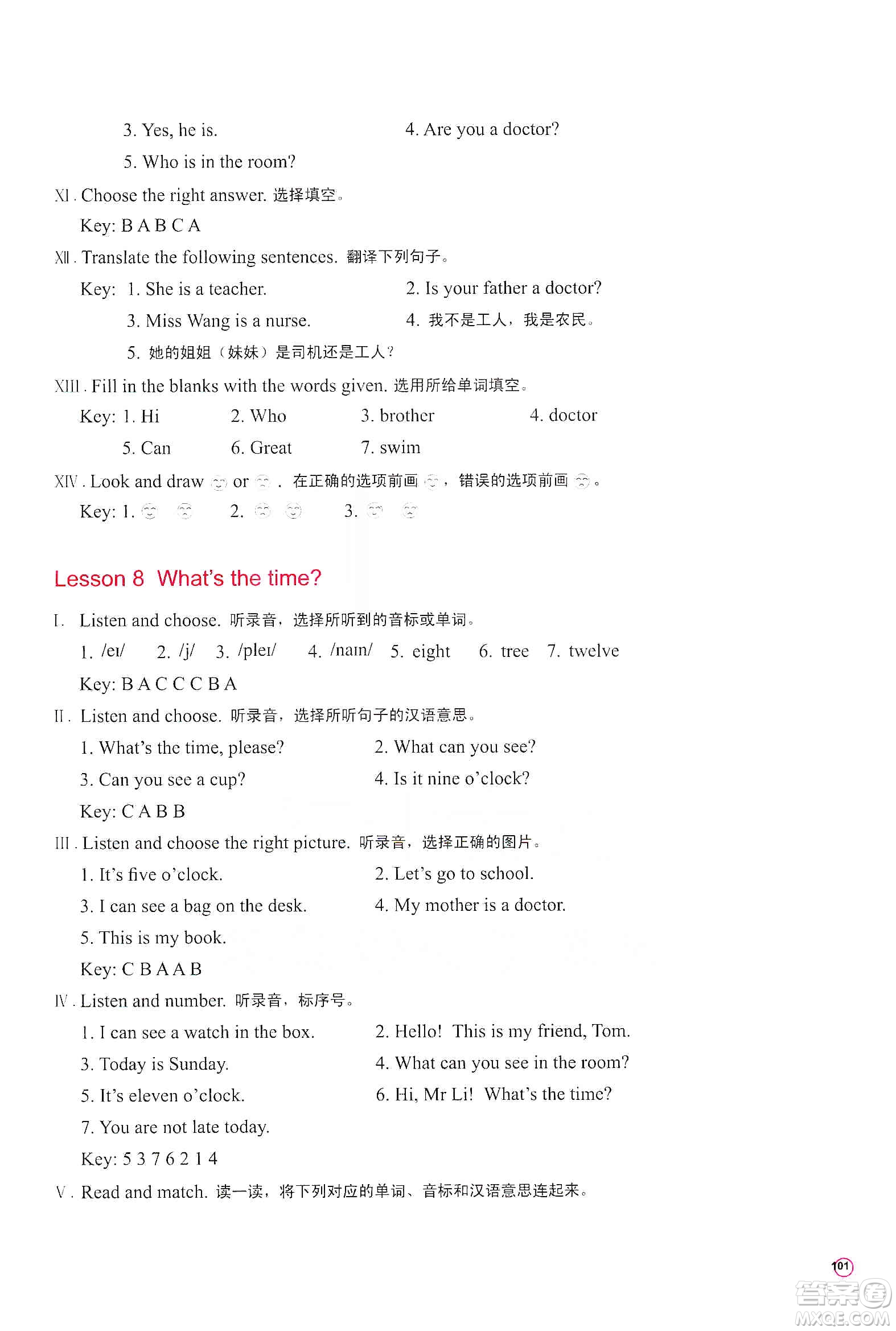 河南大學(xué)出版社2019新課程練習(xí)冊(cè)四年級(jí)英語上冊(cè)科普版答案