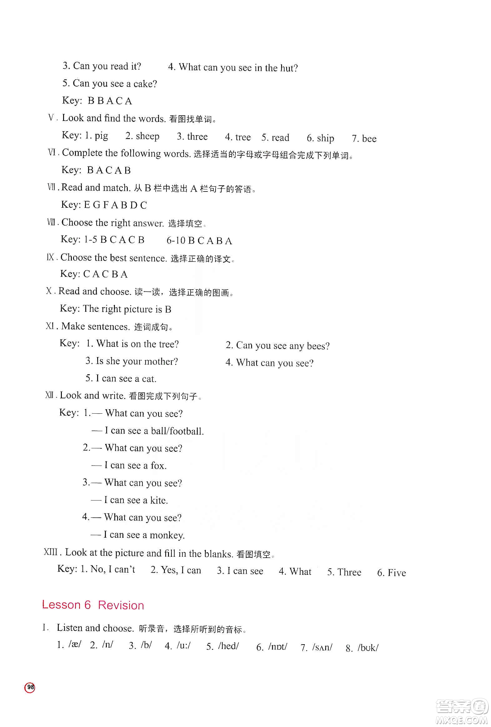 河南大學(xué)出版社2019新課程練習(xí)冊(cè)四年級(jí)英語上冊(cè)科普版答案