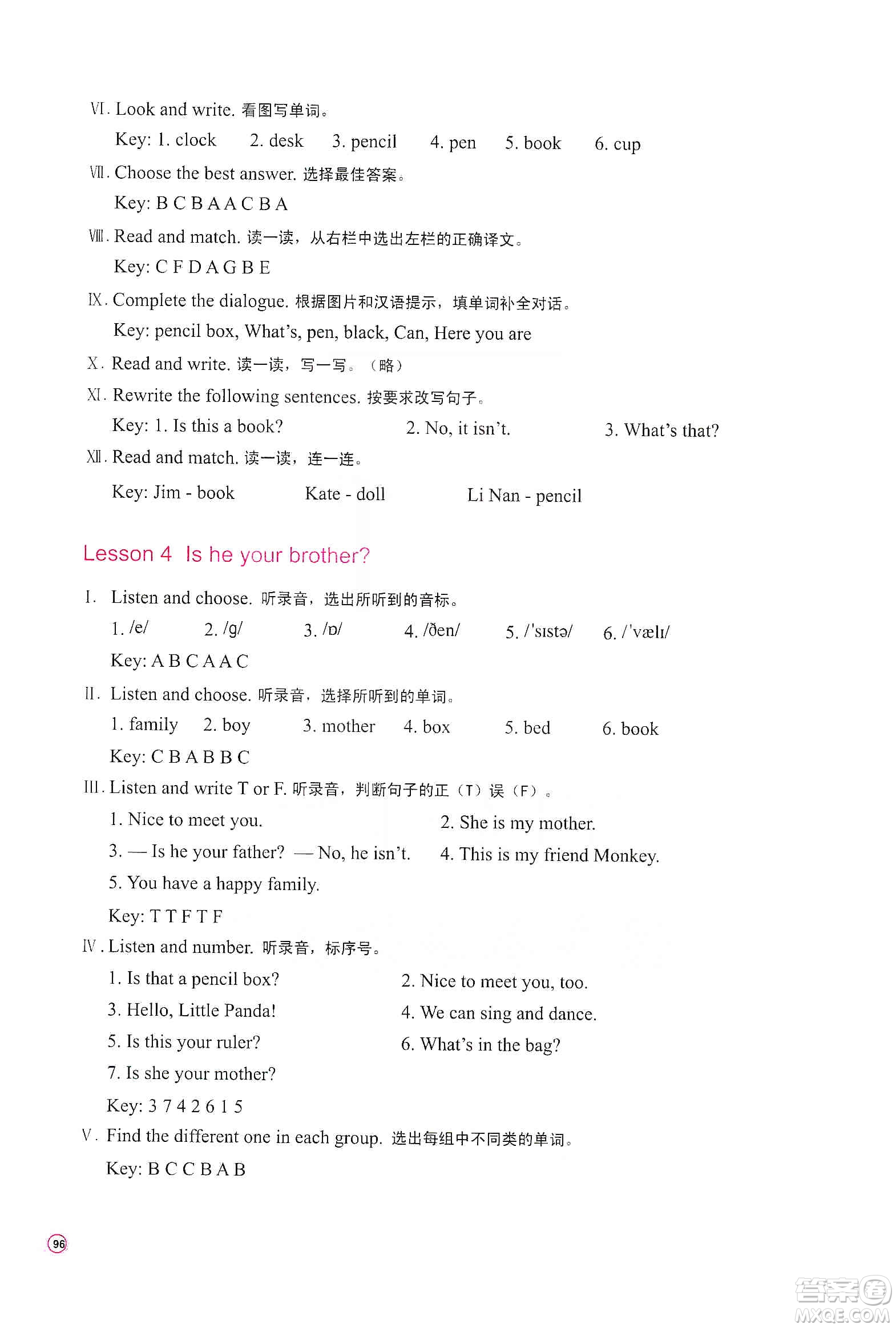 河南大學(xué)出版社2019新課程練習(xí)冊(cè)四年級(jí)英語上冊(cè)科普版答案