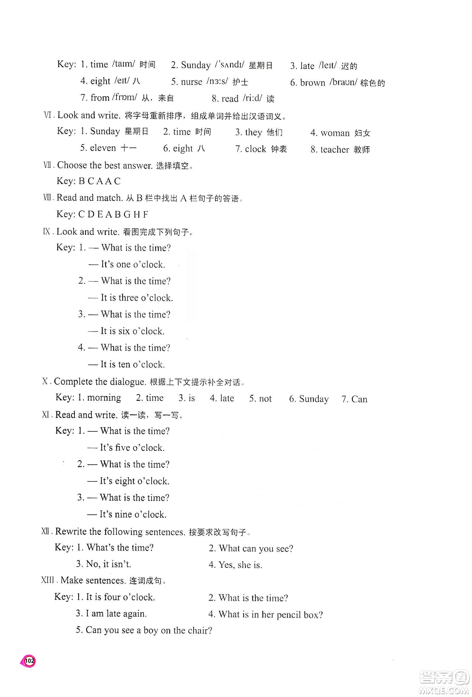 河南大學(xué)出版社2019新課程練習(xí)冊(cè)四年級(jí)英語上冊(cè)科普版答案