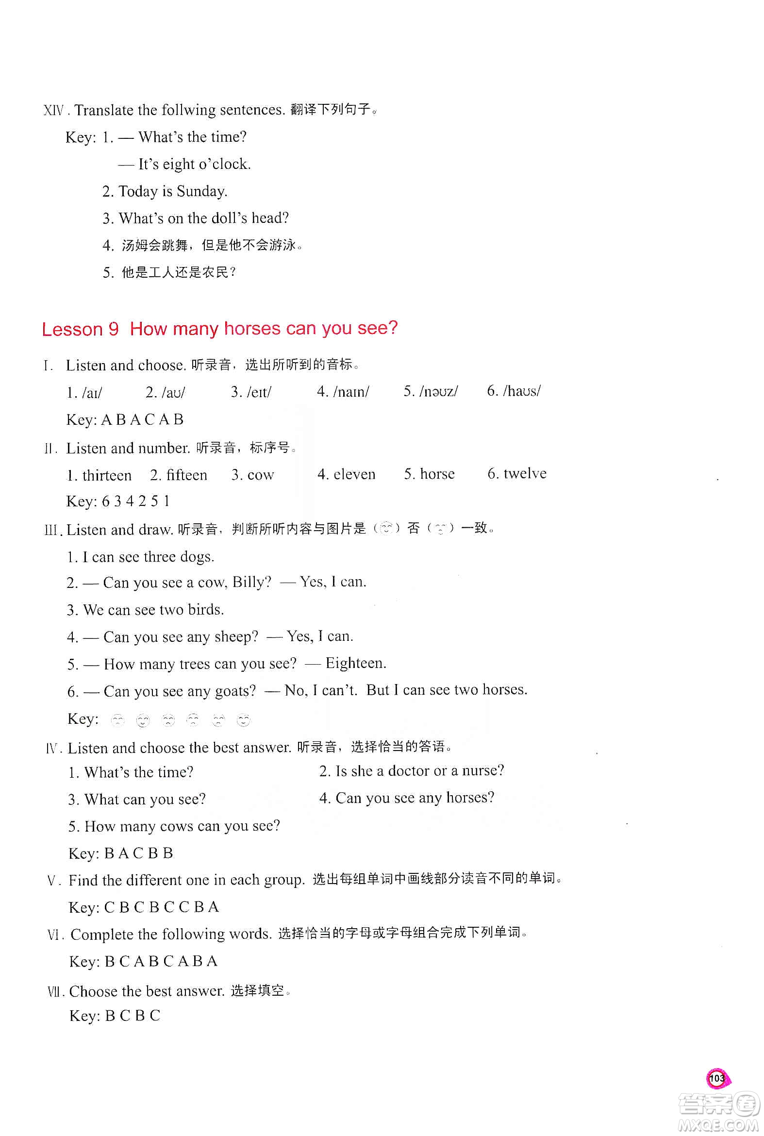 河南大學(xué)出版社2019新課程練習(xí)冊(cè)四年級(jí)英語上冊(cè)科普版答案