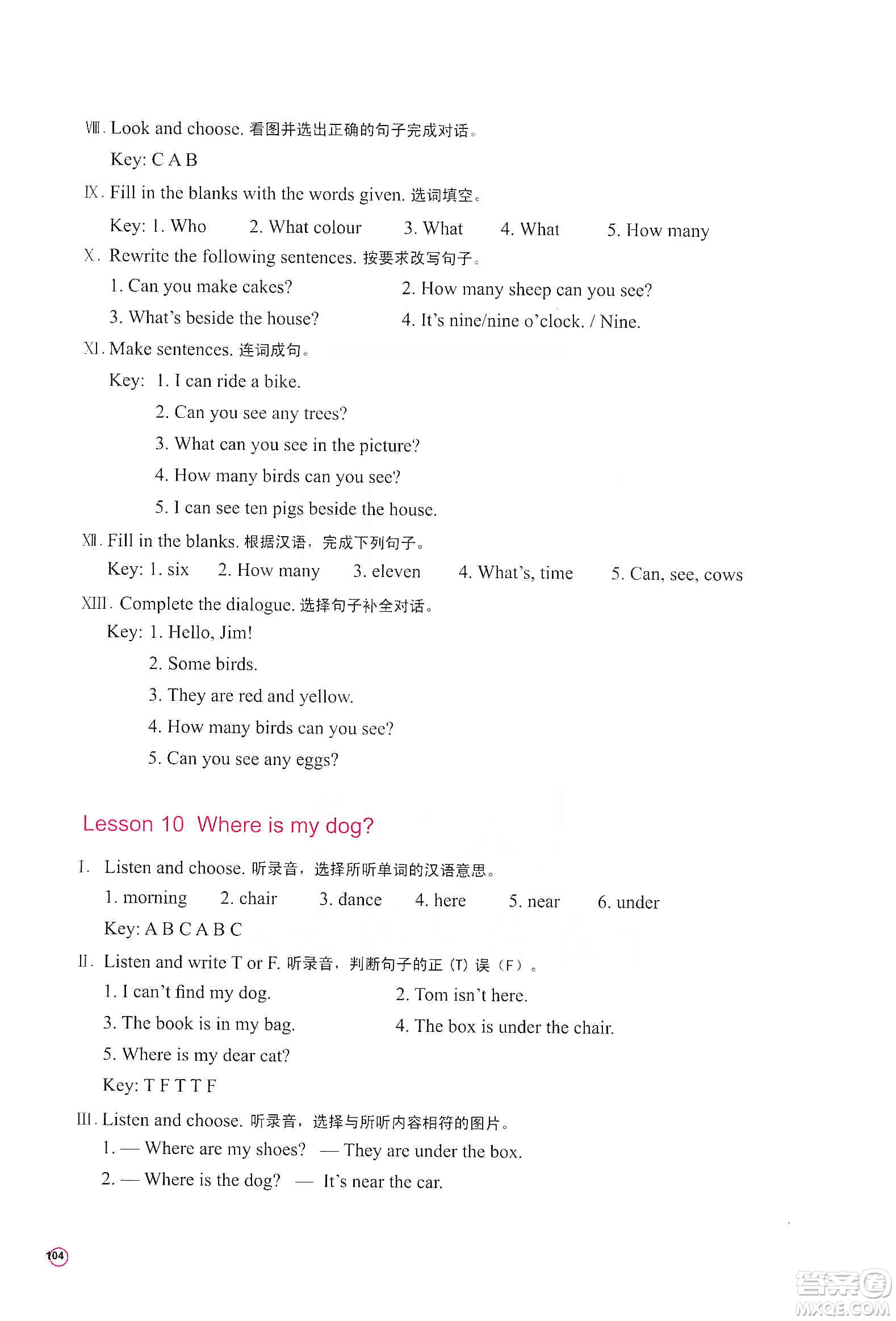 河南大學(xué)出版社2019新課程練習(xí)冊(cè)四年級(jí)英語上冊(cè)科普版答案