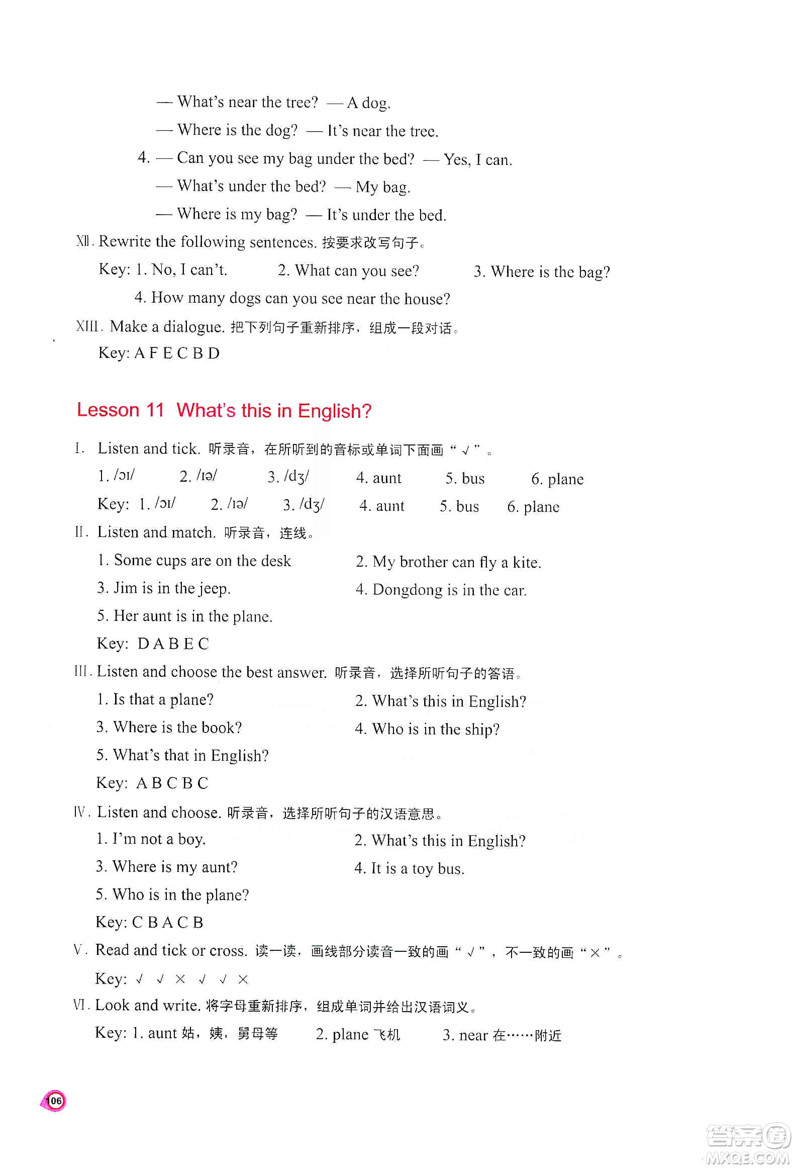 河南大學(xué)出版社2019新課程練習(xí)冊(cè)四年級(jí)英語上冊(cè)科普版答案