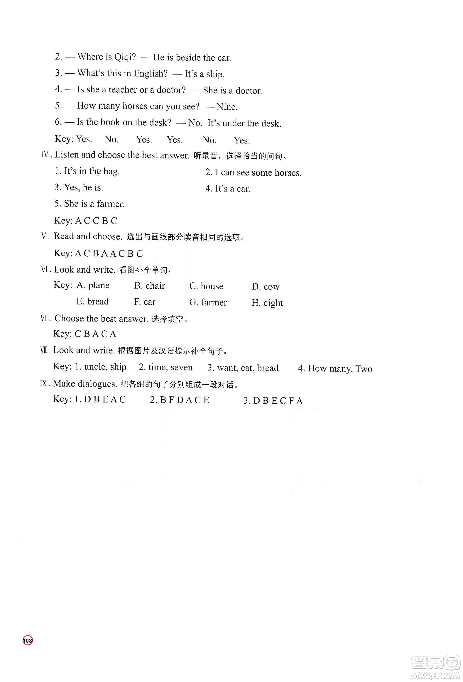 河南大學(xué)出版社2019新課程練習(xí)冊(cè)四年級(jí)英語上冊(cè)科普版答案