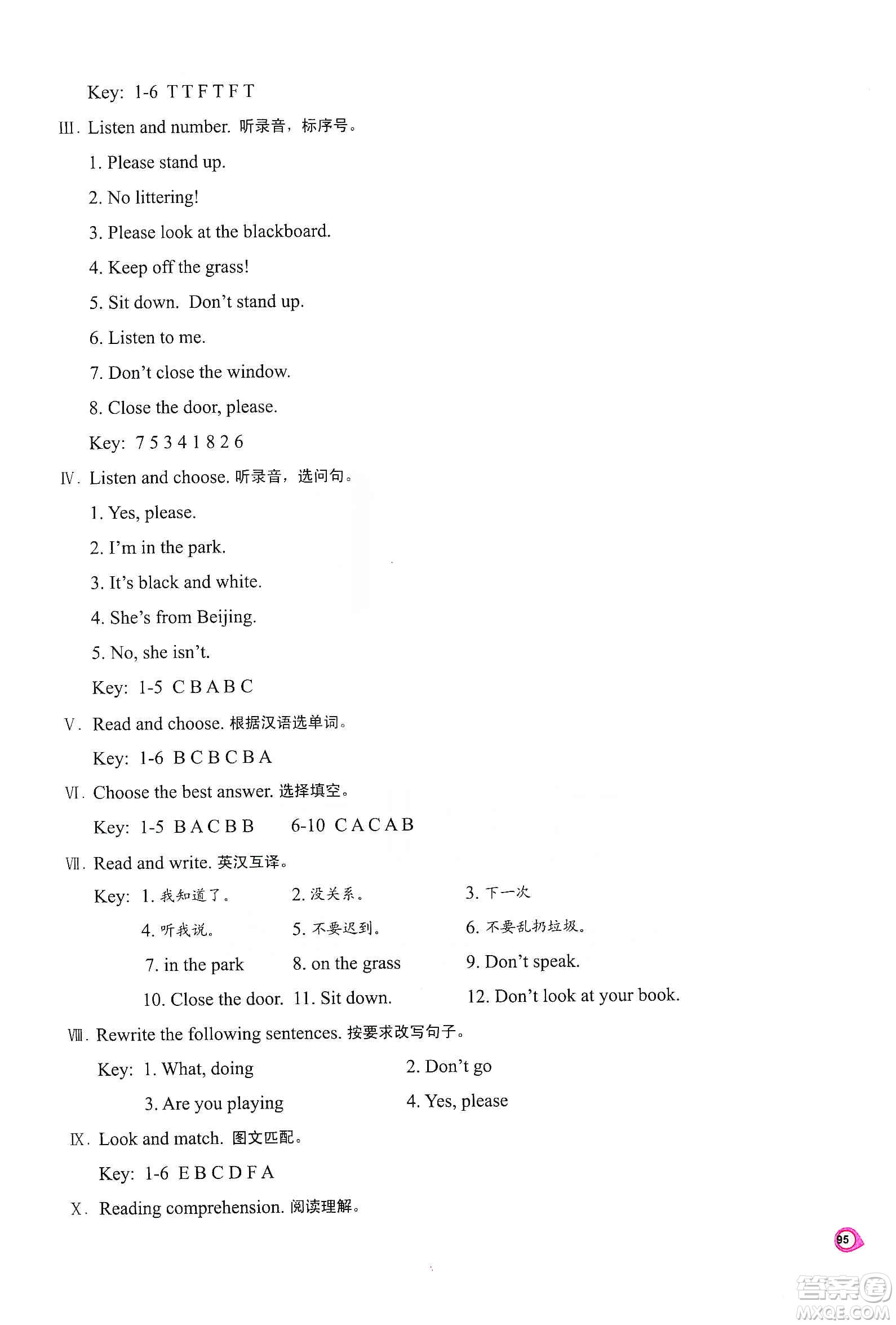 河南大學(xué)出版社2019新課程練習(xí)冊(cè)五年級(jí)英語(yǔ)上冊(cè)科普版答案