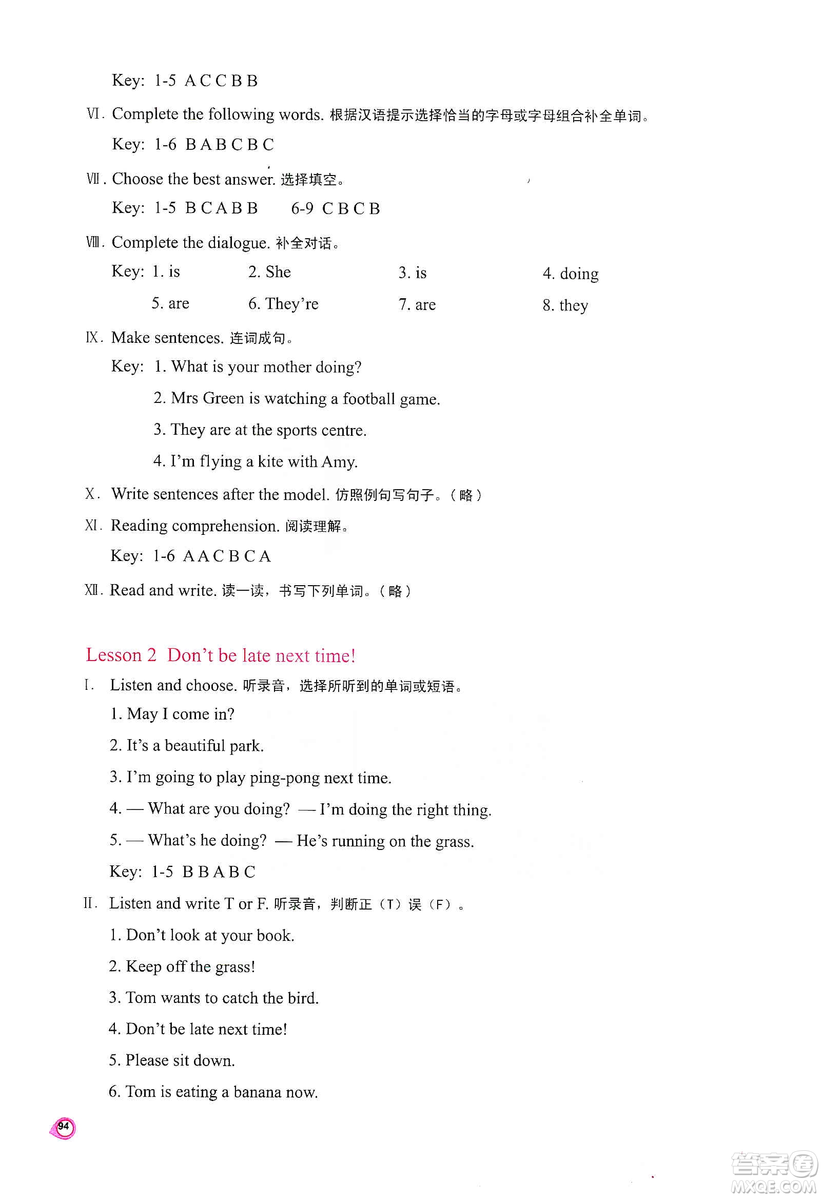 河南大學(xué)出版社2019新課程練習(xí)冊(cè)五年級(jí)英語(yǔ)上冊(cè)科普版答案