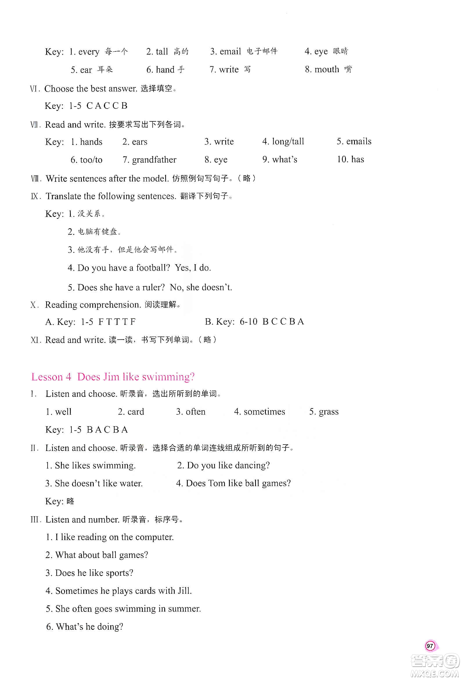 河南大學(xué)出版社2019新課程練習(xí)冊(cè)五年級(jí)英語(yǔ)上冊(cè)科普版答案