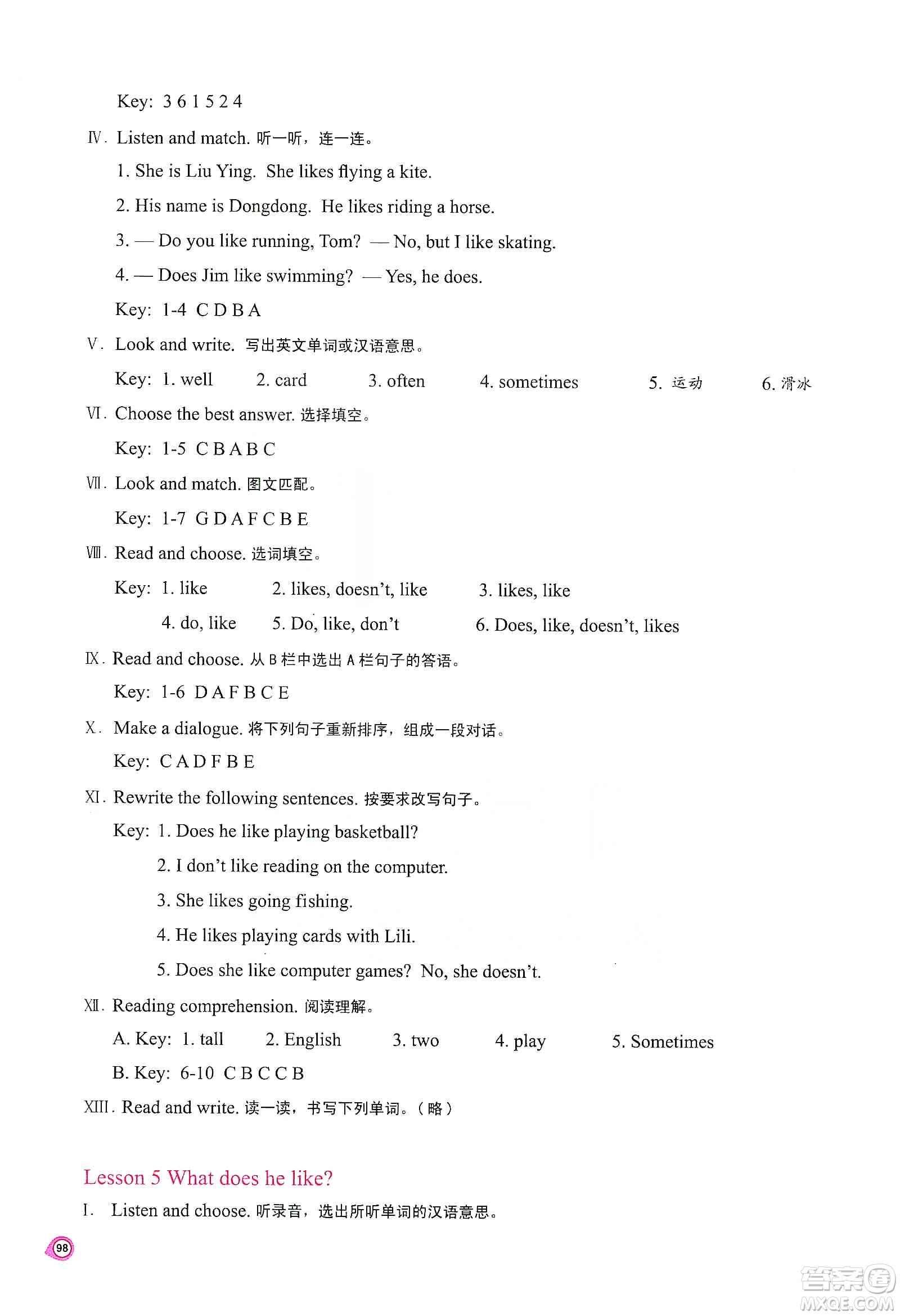 河南大學(xué)出版社2019新課程練習(xí)冊(cè)五年級(jí)英語(yǔ)上冊(cè)科普版答案