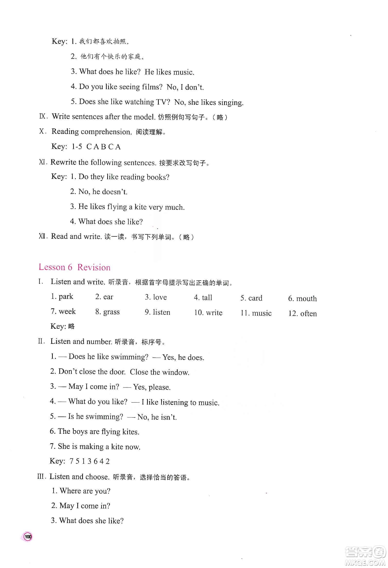 河南大學(xué)出版社2019新課程練習(xí)冊(cè)五年級(jí)英語(yǔ)上冊(cè)科普版答案