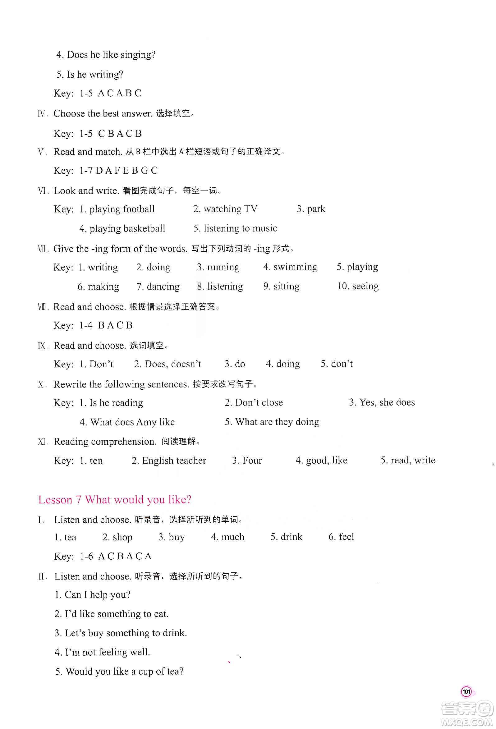 河南大學(xué)出版社2019新課程練習(xí)冊(cè)五年級(jí)英語(yǔ)上冊(cè)科普版答案