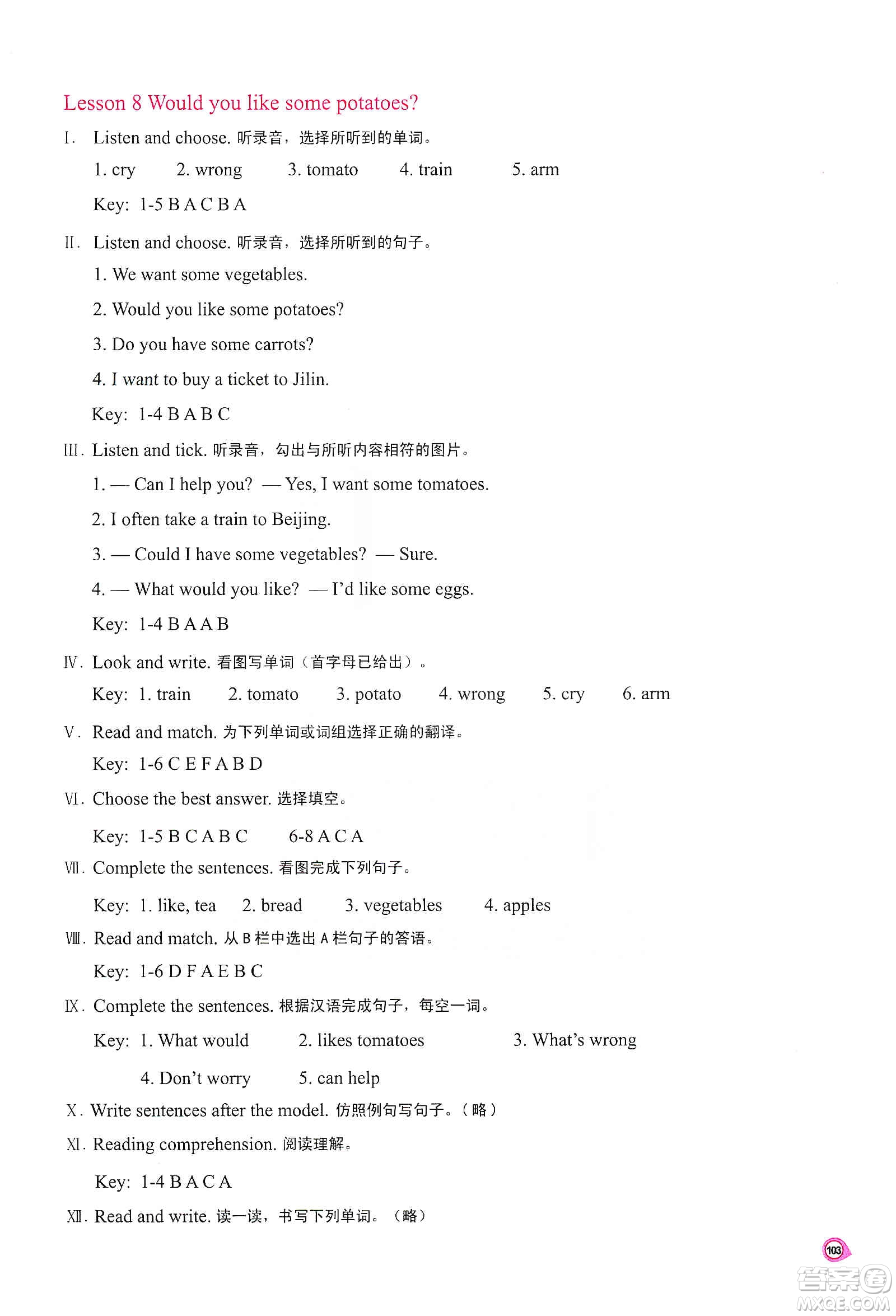 河南大學(xué)出版社2019新課程練習(xí)冊(cè)五年級(jí)英語(yǔ)上冊(cè)科普版答案