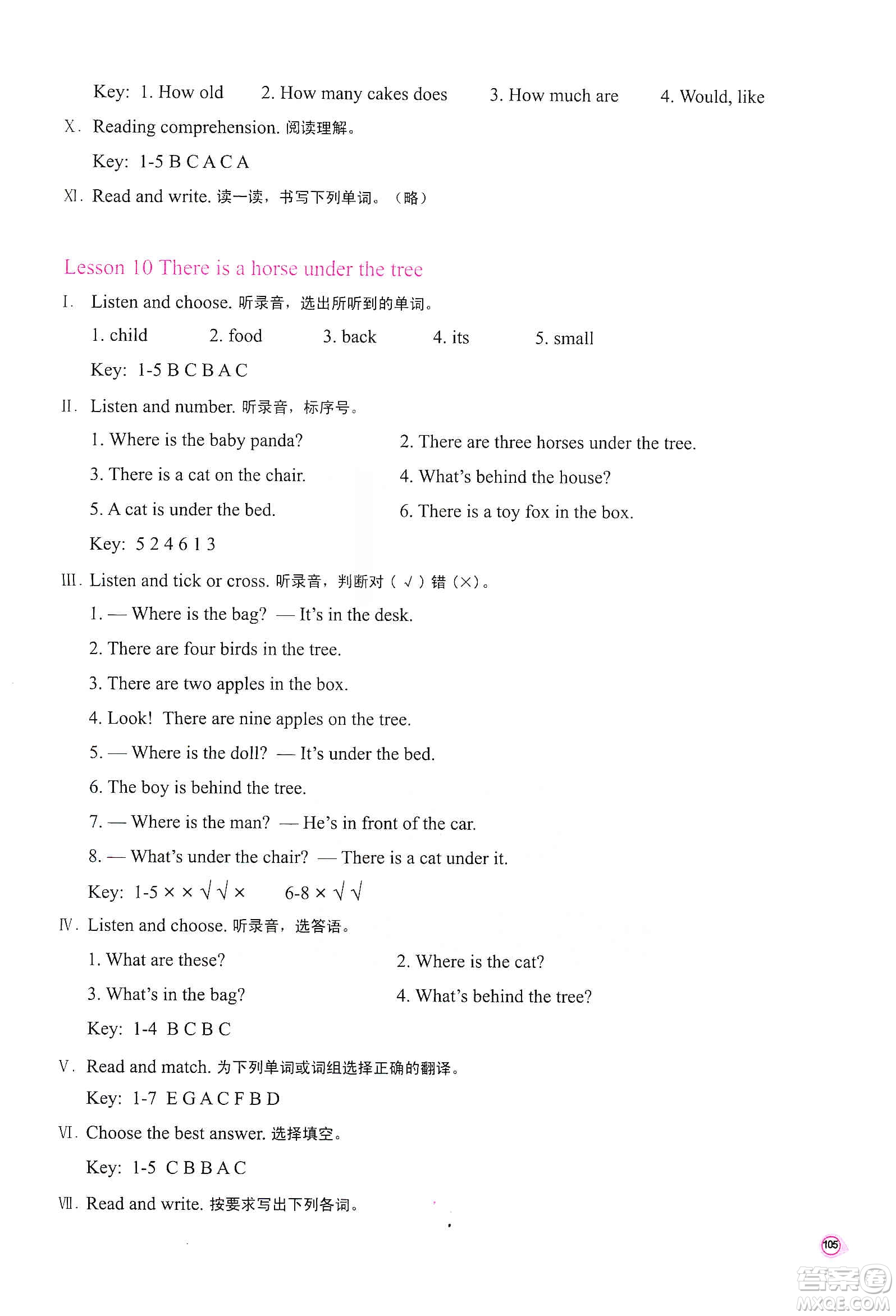 河南大學(xué)出版社2019新課程練習(xí)冊(cè)五年級(jí)英語(yǔ)上冊(cè)科普版答案