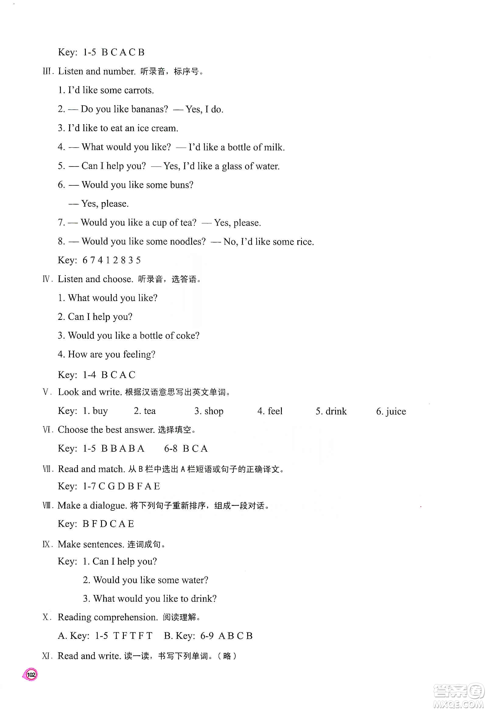河南大學(xué)出版社2019新課程練習(xí)冊(cè)五年級(jí)英語(yǔ)上冊(cè)科普版答案