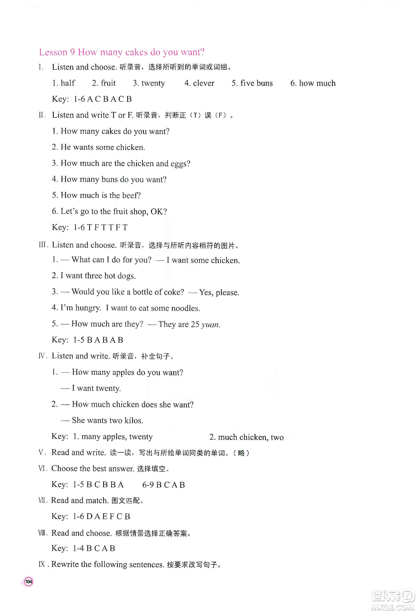 河南大學(xué)出版社2019新課程練習(xí)冊(cè)五年級(jí)英語(yǔ)上冊(cè)科普版答案