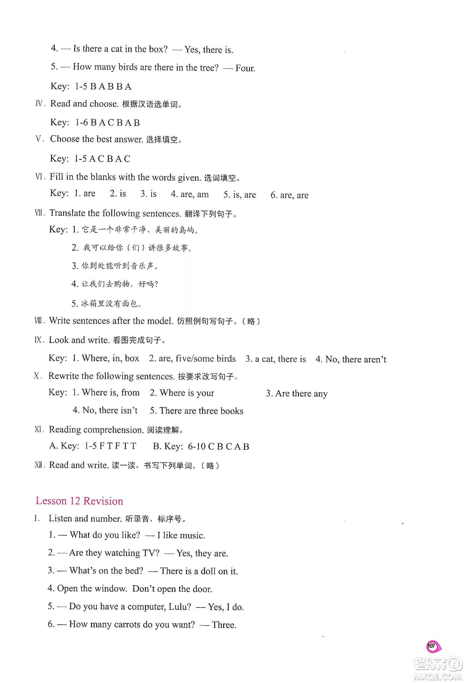 河南大學(xué)出版社2019新課程練習(xí)冊(cè)五年級(jí)英語(yǔ)上冊(cè)科普版答案