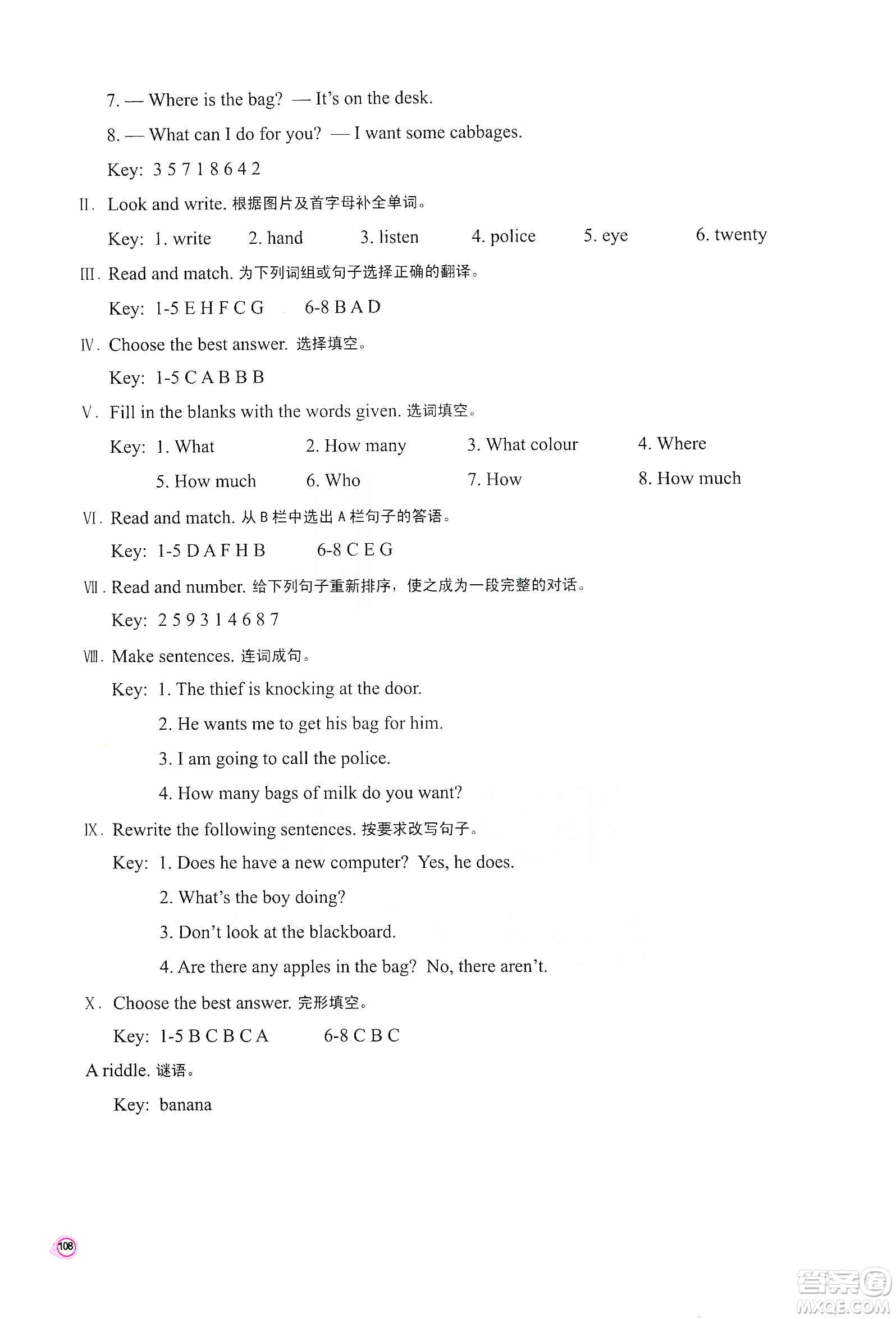 河南大學(xué)出版社2019新課程練習(xí)冊(cè)五年級(jí)英語(yǔ)上冊(cè)科普版答案