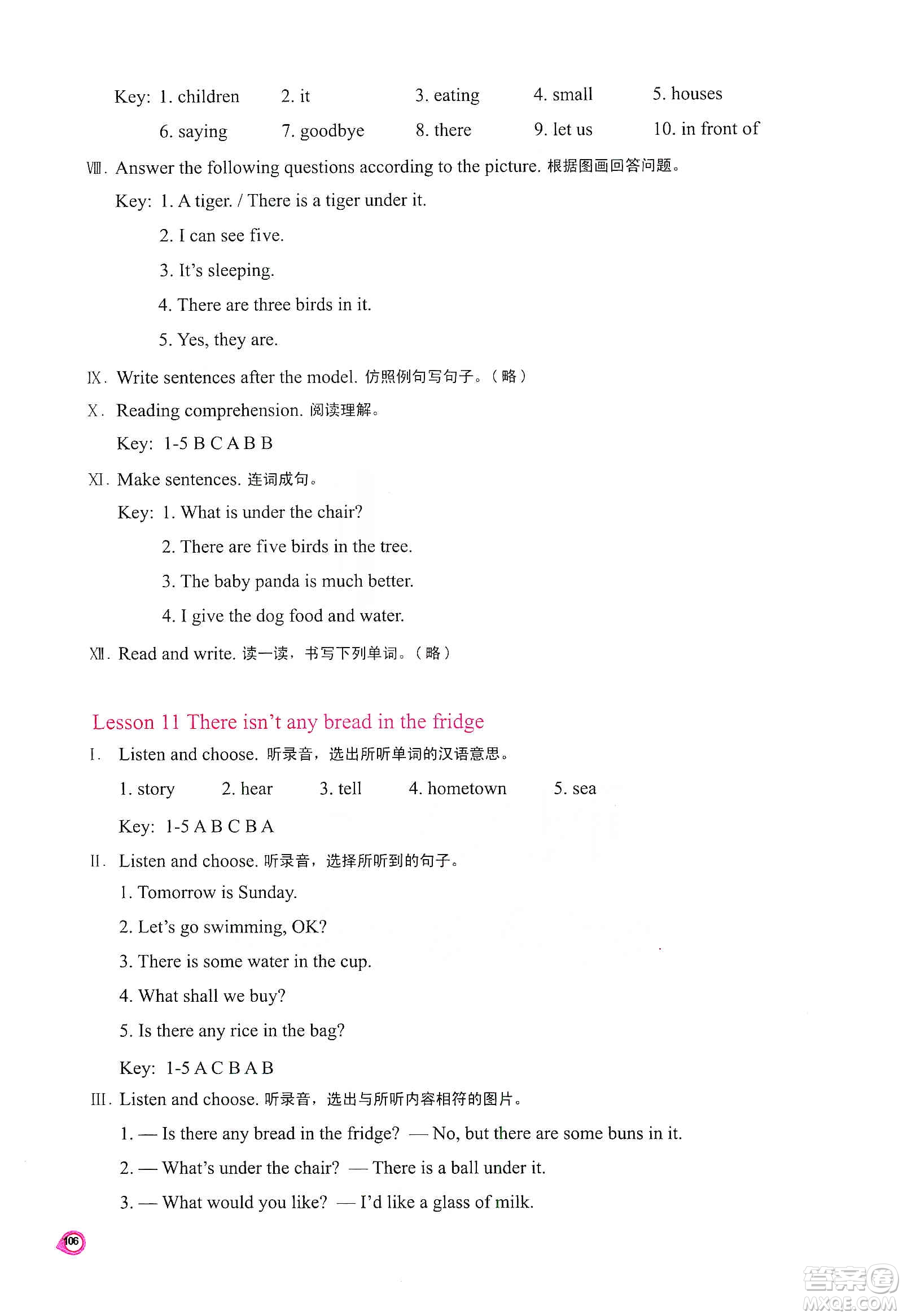 河南大學(xué)出版社2019新課程練習(xí)冊(cè)五年級(jí)英語(yǔ)上冊(cè)科普版答案
