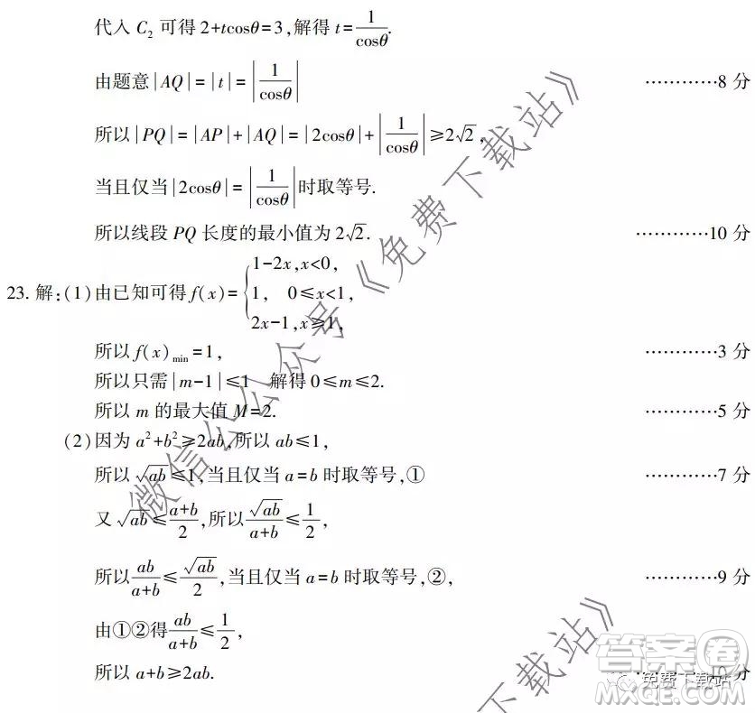 南充市2020屆第一次高考適應性考試文科數(shù)學答案