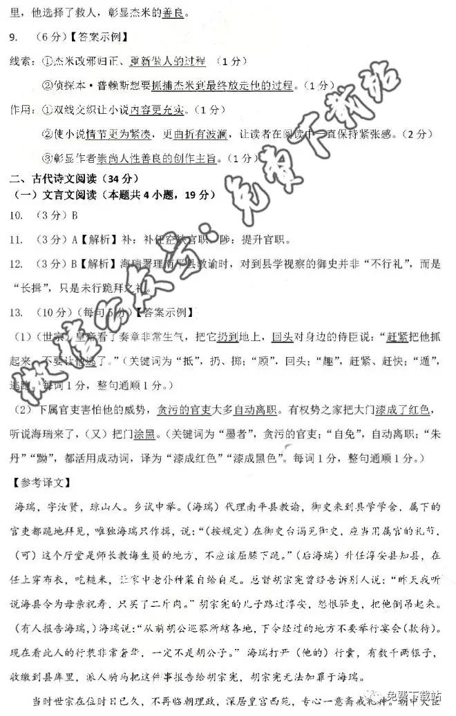 南充市2020屆第一次高考適應性考試語文答案