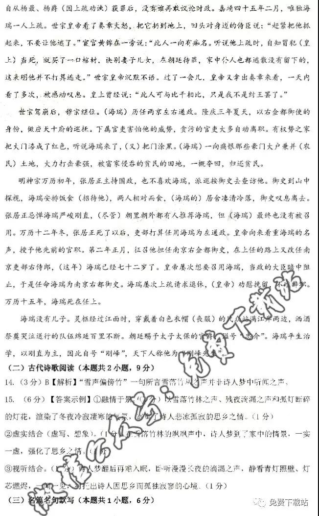 南充市2020屆第一次高考適應性考試語文答案