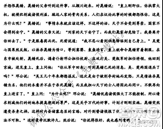 2020屆成都石室中學一診模擬考試二語文答案