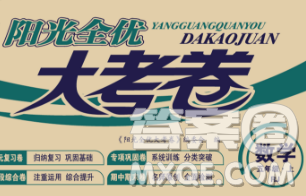 合肥工業(yè)大學(xué)出版社2019年秋陽光全優(yōu)大考卷五年級數(shù)學(xué)上冊人教版答案