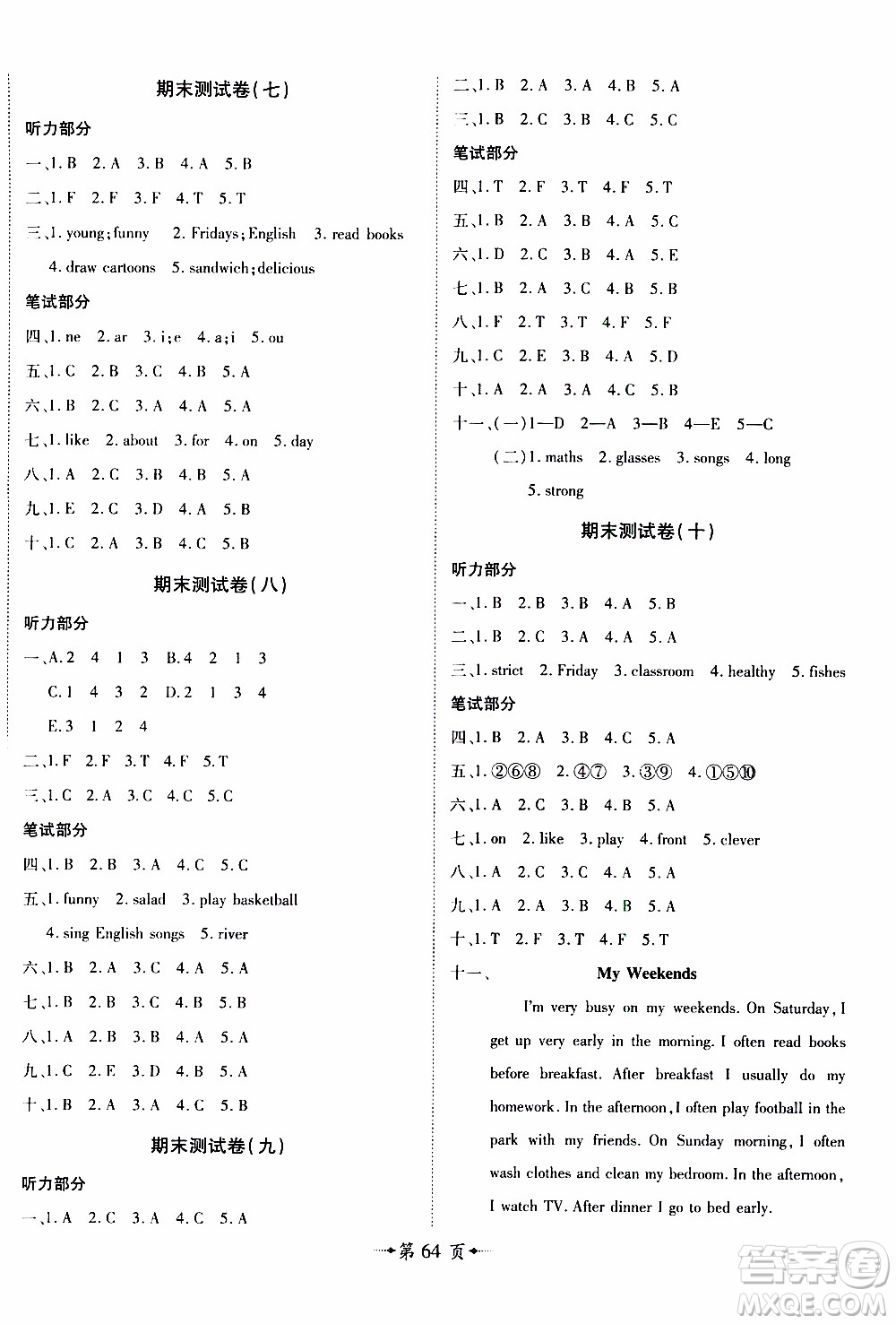 2019年魔力一卷英語五年級上冊RJ版人教版參考答案