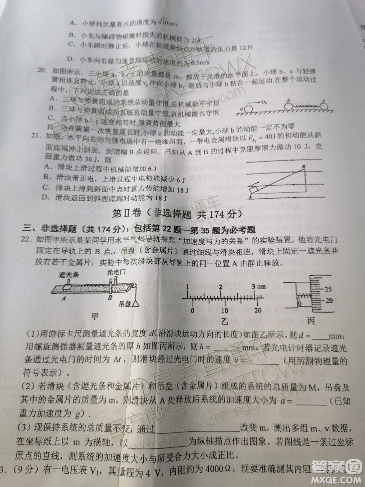2020屆江西省上饒市民?？荚嚶?lián)盟高三理科綜合試題答案