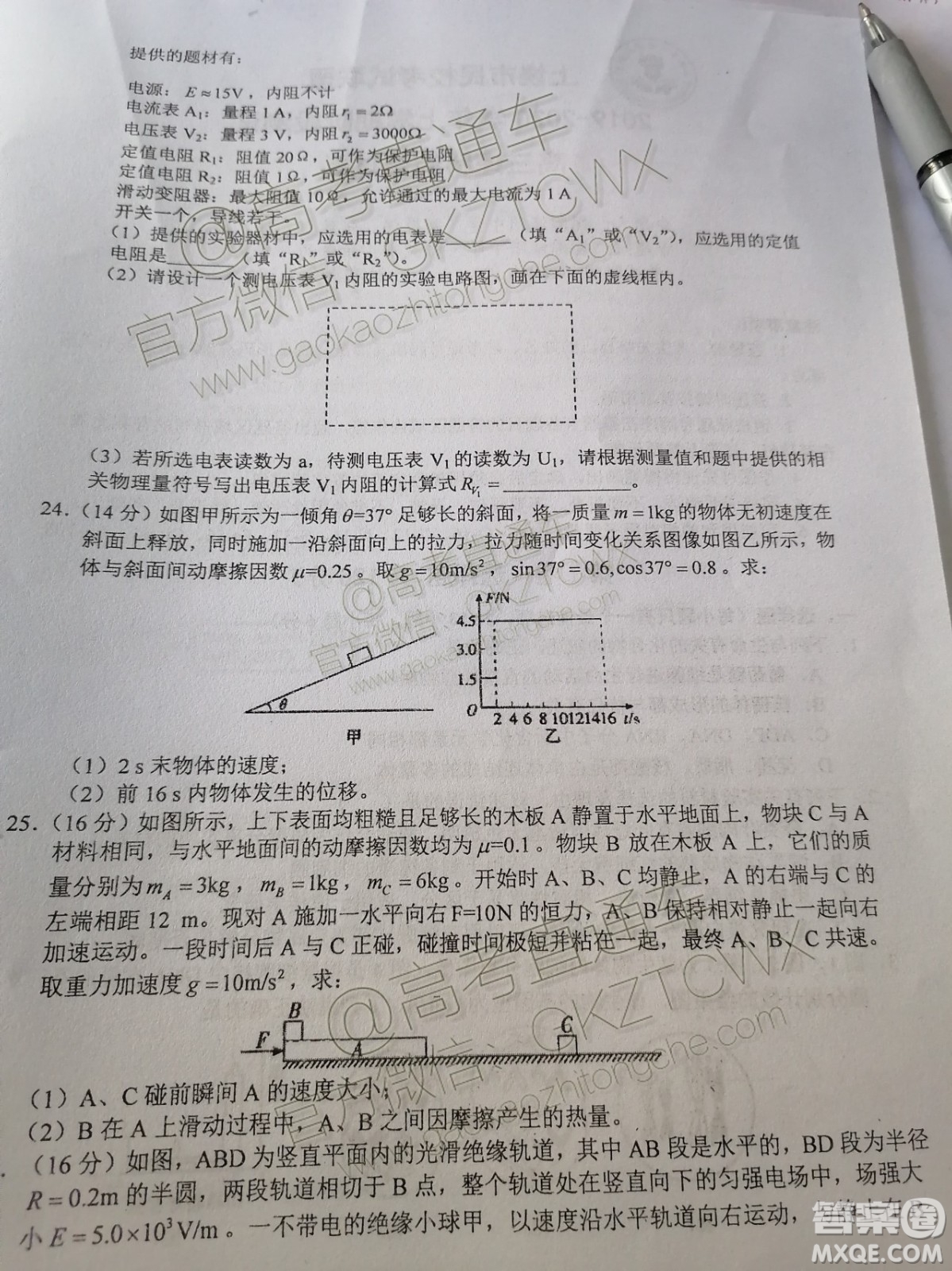 2020屆江西省上饒市民?？荚嚶?lián)盟高三理科綜合試題答案