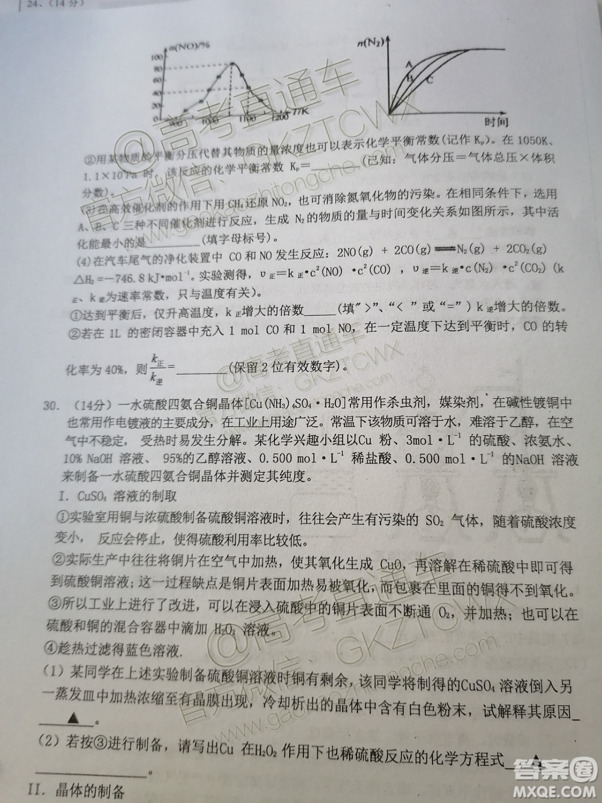2020屆江西省上饒市民?？荚嚶?lián)盟高三理科綜合試題答案