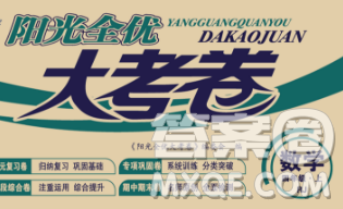 合肥工業(yè)大學(xué)出版社2019年秋陽光全優(yōu)大考卷四年級(jí)數(shù)學(xué)上冊(cè)人教版答案