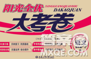 合肥工業(yè)大學(xué)出版社2019年秋陽光全優(yōu)大考卷四年級語文上冊人教版答案