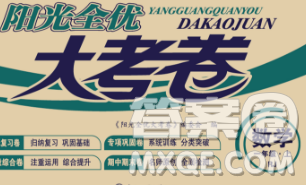 合肥工業(yè)大學(xué)出版社2019年秋陽光全優(yōu)大考卷一年級數(shù)學(xué)上冊人教版答案