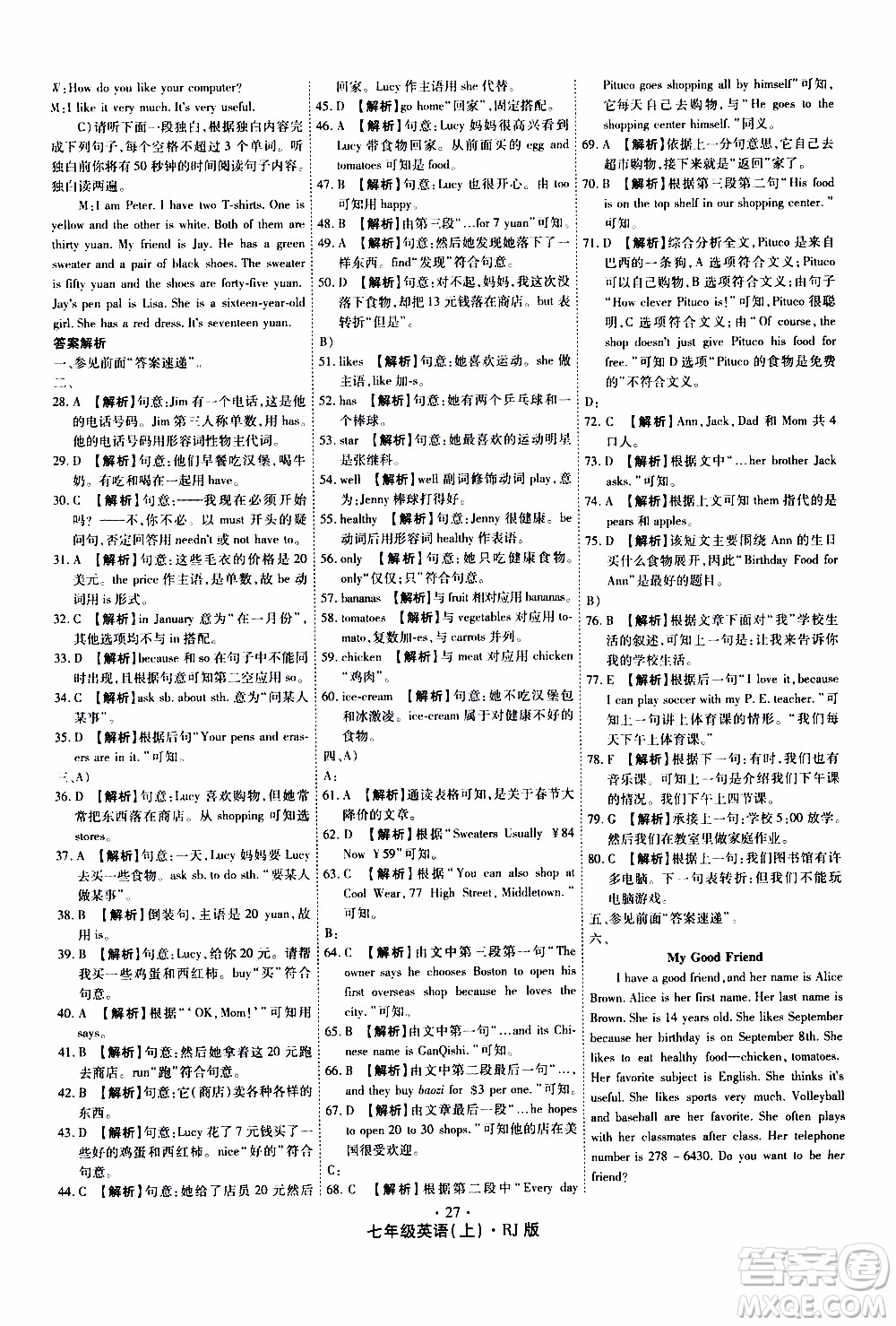 2019年魔力一卷英語(yǔ)七年級(jí)上冊(cè)RJ版人教版參考答案