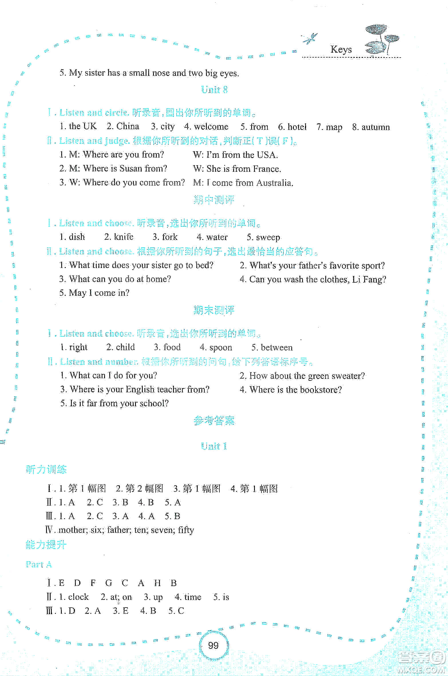 西安出版社2019新課程學(xué)習(xí)資源英語學(xué)習(xí)手冊五年級上冊陜旅版答案