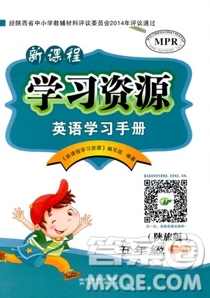 西安出版社2019新課程學(xué)習(xí)資源英語學(xué)習(xí)手冊五年級上冊陜旅版答案