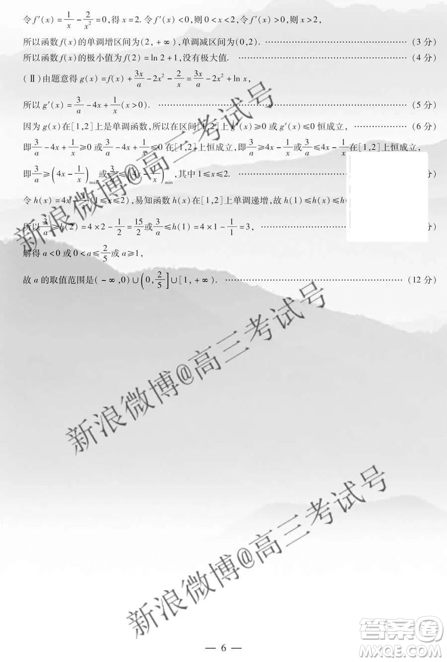 天一大聯(lián)考2020屆高三三聯(lián)H版文科數(shù)學(xué)答案