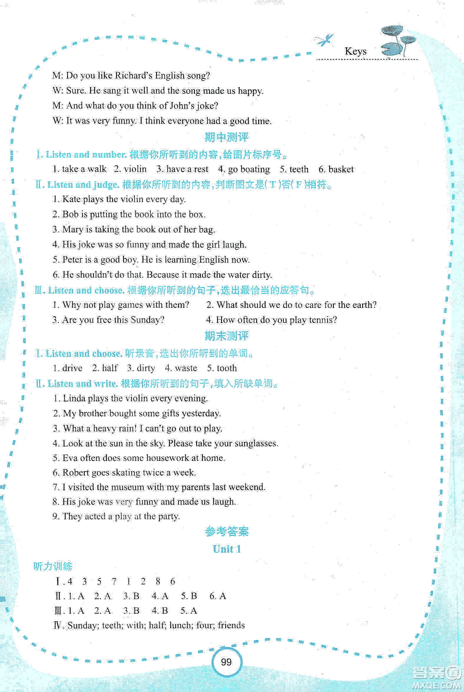 西安出版社2019新課程學(xué)習(xí)資源英語學(xué)習(xí)手冊(cè)六年級(jí)上冊(cè)陜旅版答案