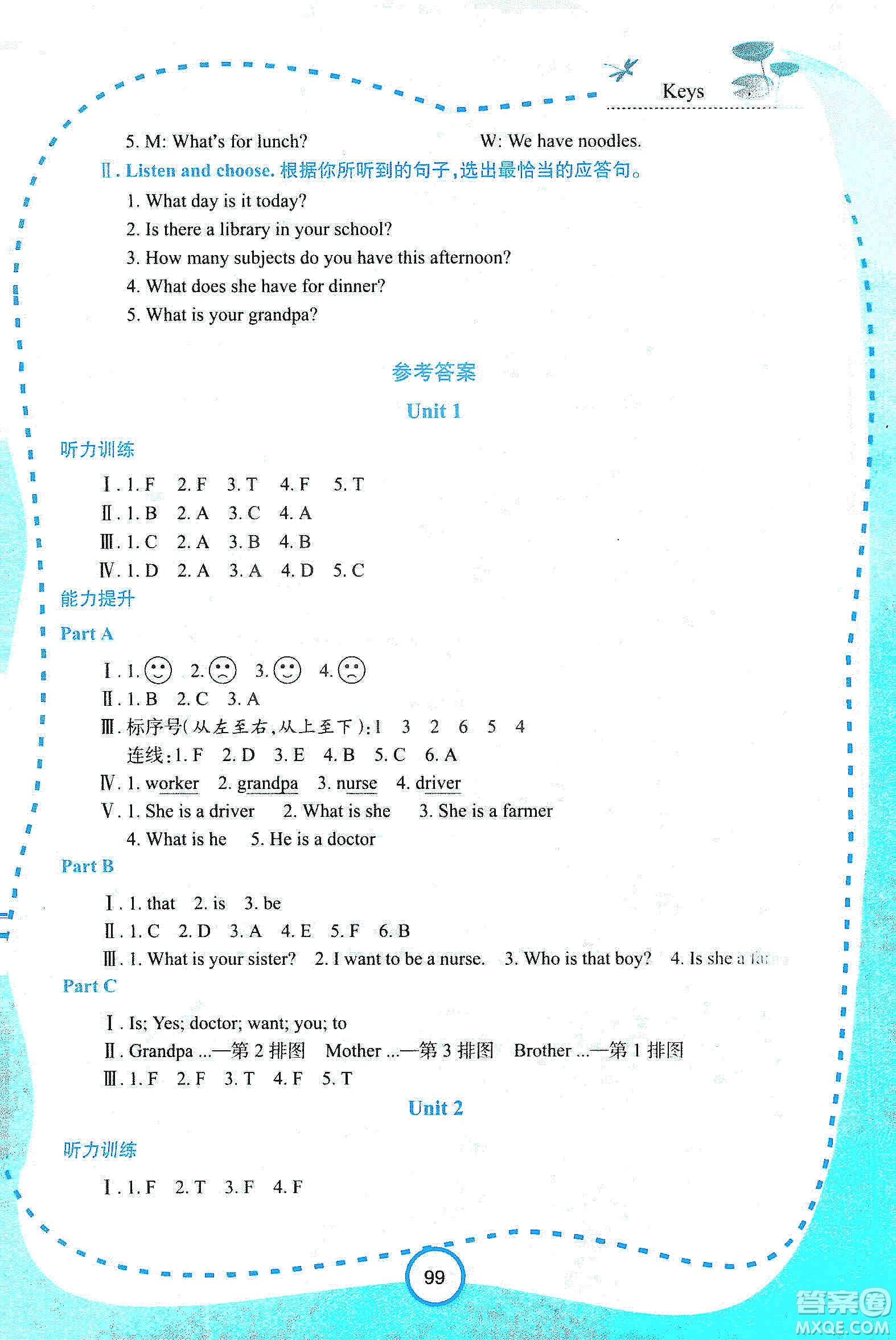 西安出版社2019新課程學習資源英語學習手冊四年級上冊陜旅版答案