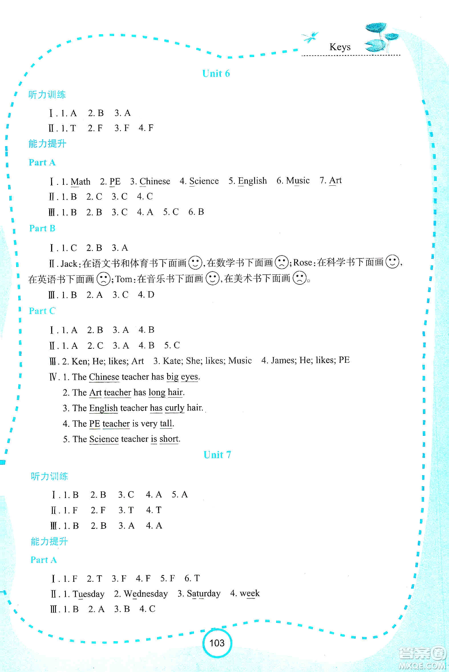 西安出版社2019新課程學習資源英語學習手冊四年級上冊陜旅版答案