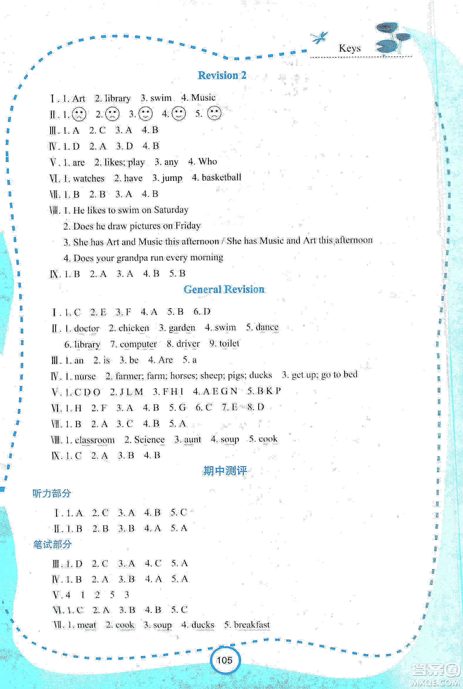 西安出版社2019新課程學習資源英語學習手冊四年級上冊陜旅版答案