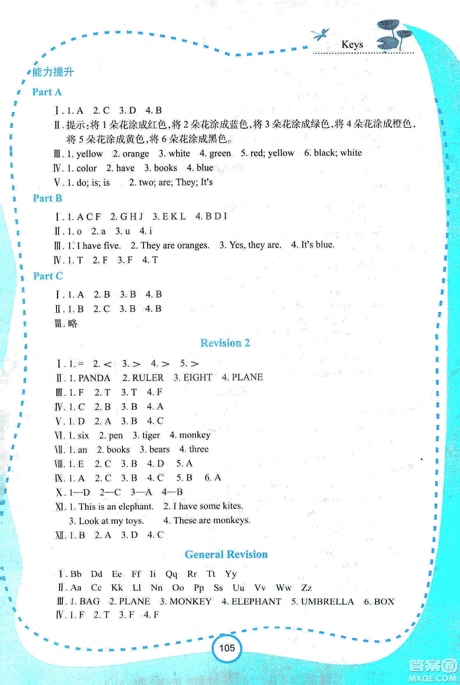 西安出版社2019新課程學習資源英語學習手冊三年級上冊陜旅版答案