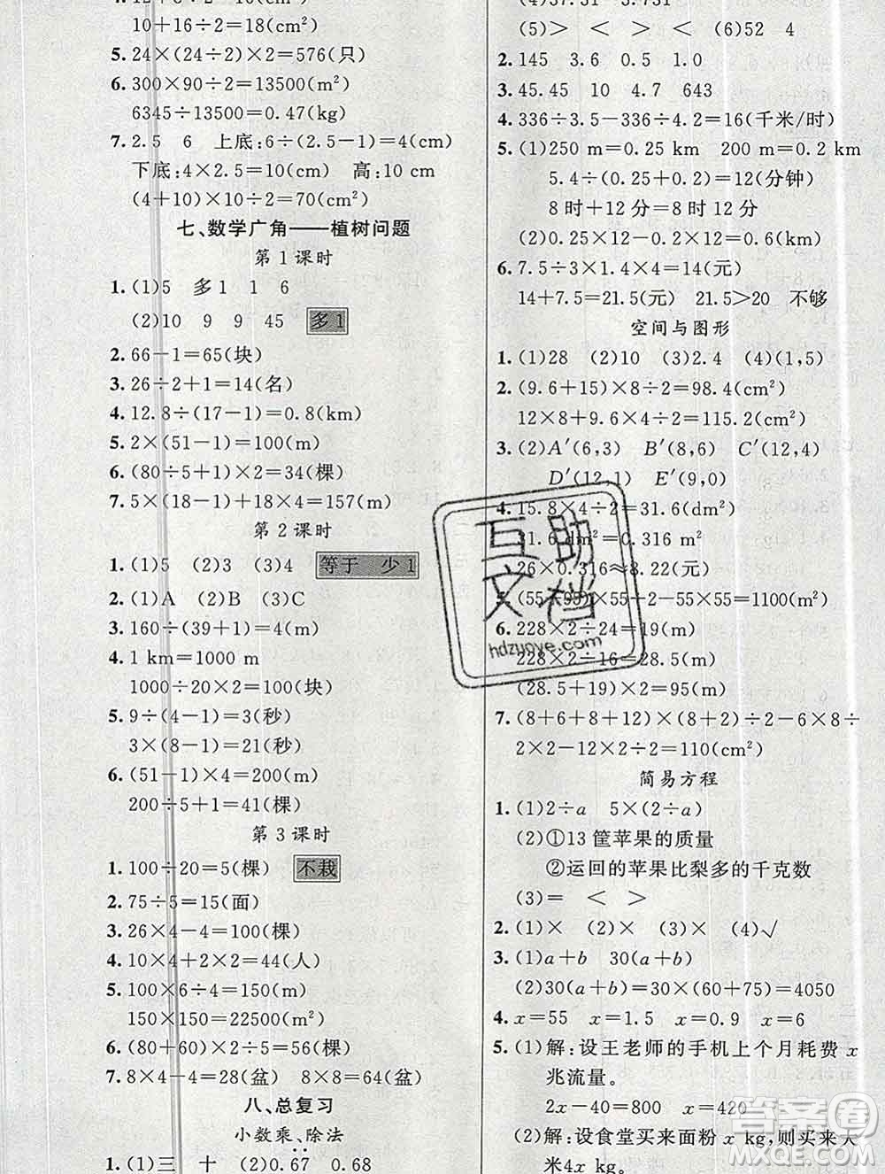 新疆青少年出版社2019秋黃岡金牌之路練闖考五年級(jí)數(shù)學(xué)上冊人教版答案